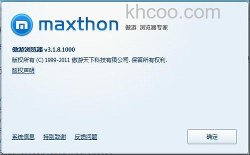 傲游的Webkit的核心是什么