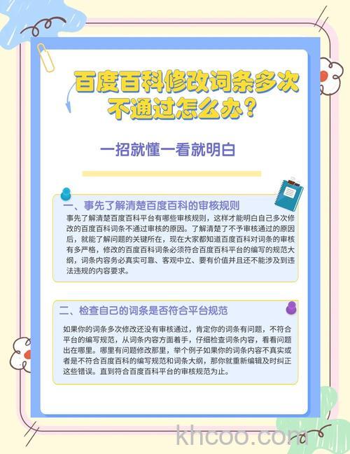 百度百科如何避免编辑冲突