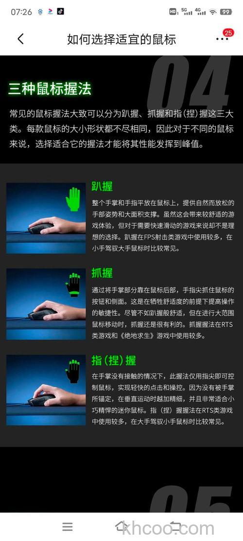 傲游3如何自定义鼠标手势