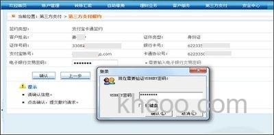 支付宝广西北部湾银行储蓄卡快捷支付如何撤销