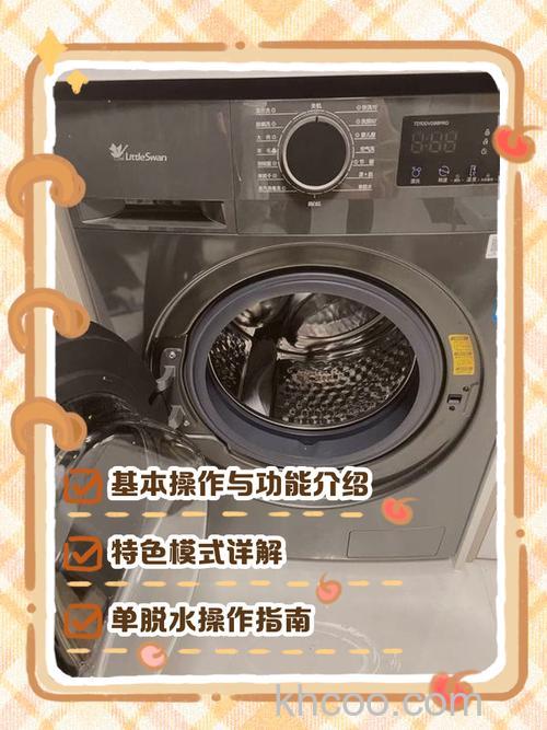 小天鹅洗衣机怎么样 小天鹅三大系列洗衣机介绍【详解】(52975)