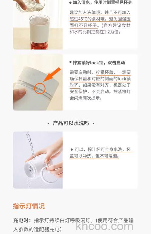 手持式榨汁机怎么使用 手持式榨汁机使用注意事项【详解】