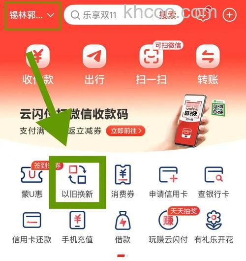 支付宝华夏银行快捷支付（卡通）办理时间是什么