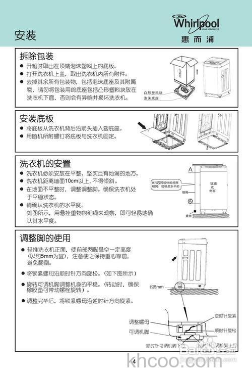 惠而浦洗衣机好吗 惠而浦洗衣机怎么用【详解】