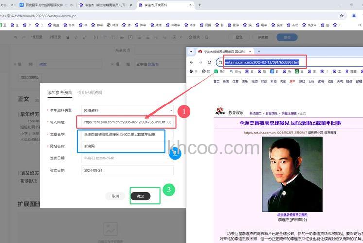 百度百科目录是什么