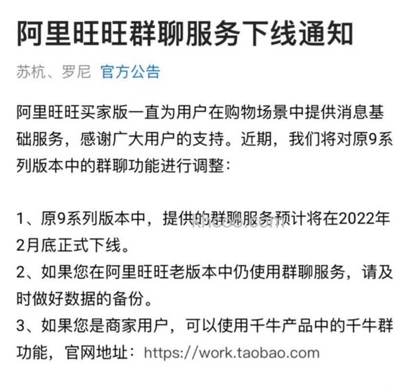 阿里旺旺好友下线时能收到提醒吗