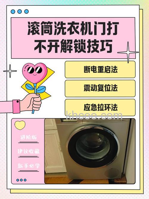 滚筒洗衣机门锁打不开怎么回事 滚筒洗衣机滚筒不转了怎么回事【详解】