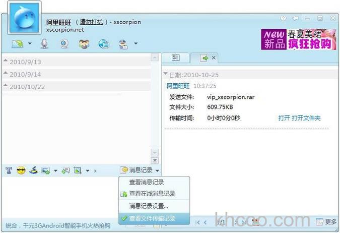 阿里旺旺和阿里巴巴的贸易通能用吗