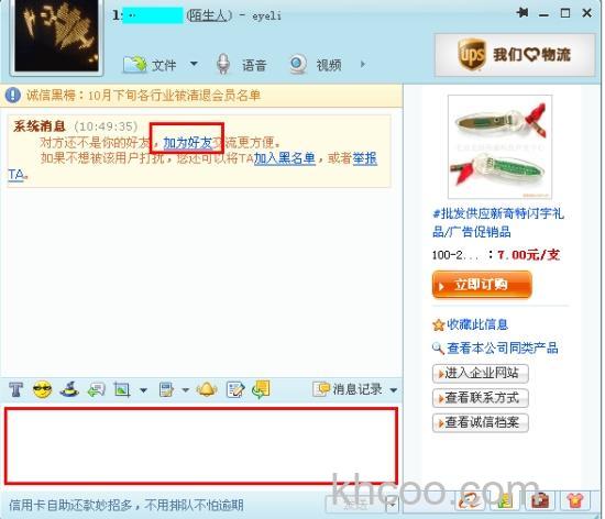 阿里旺旺怎样给所有的好友发旺旺消息