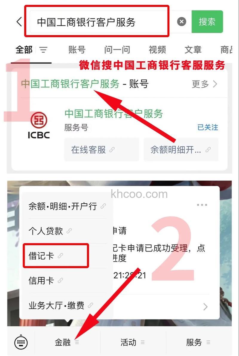 支付宝徽商银行信用卡快捷支付如何签约