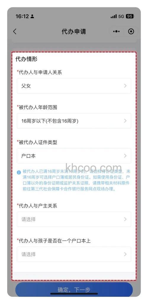 支付宝使用民生卡办理网上支付是否需要手续费