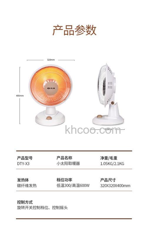 先锋电热扇有哪些特点 先锋电热扇特点介绍【详解】