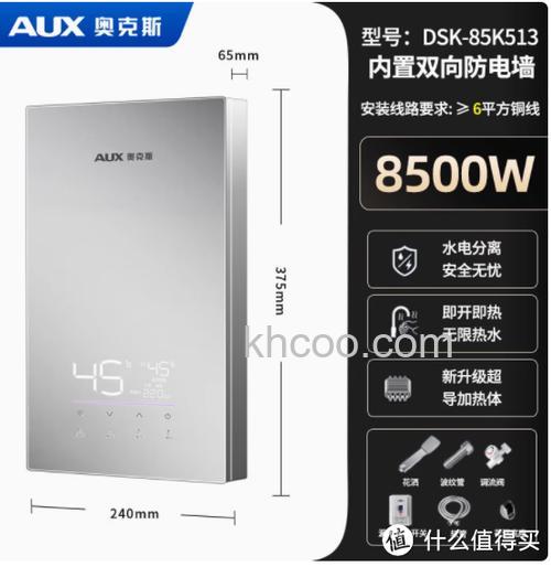 奥克斯电热开水瓶怎样 奥克斯电热开水瓶评测【详解】