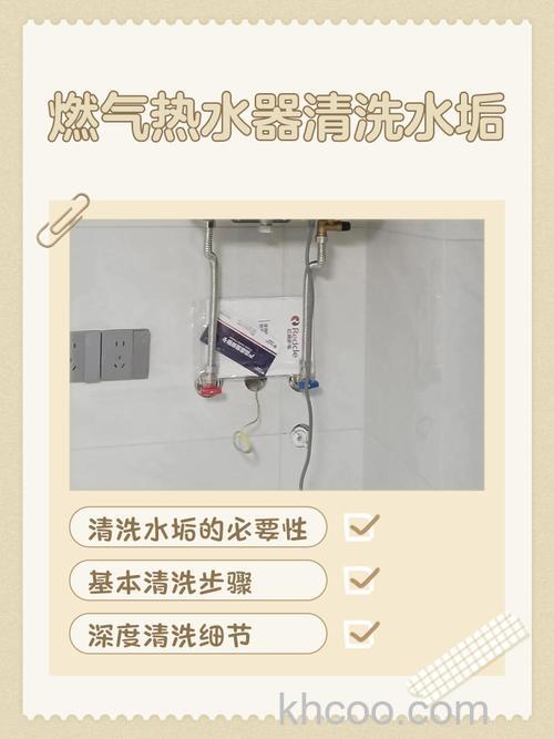 燃气热水器水垢怎么办 燃气热水器水垢清洗方法及注意事项【详解】