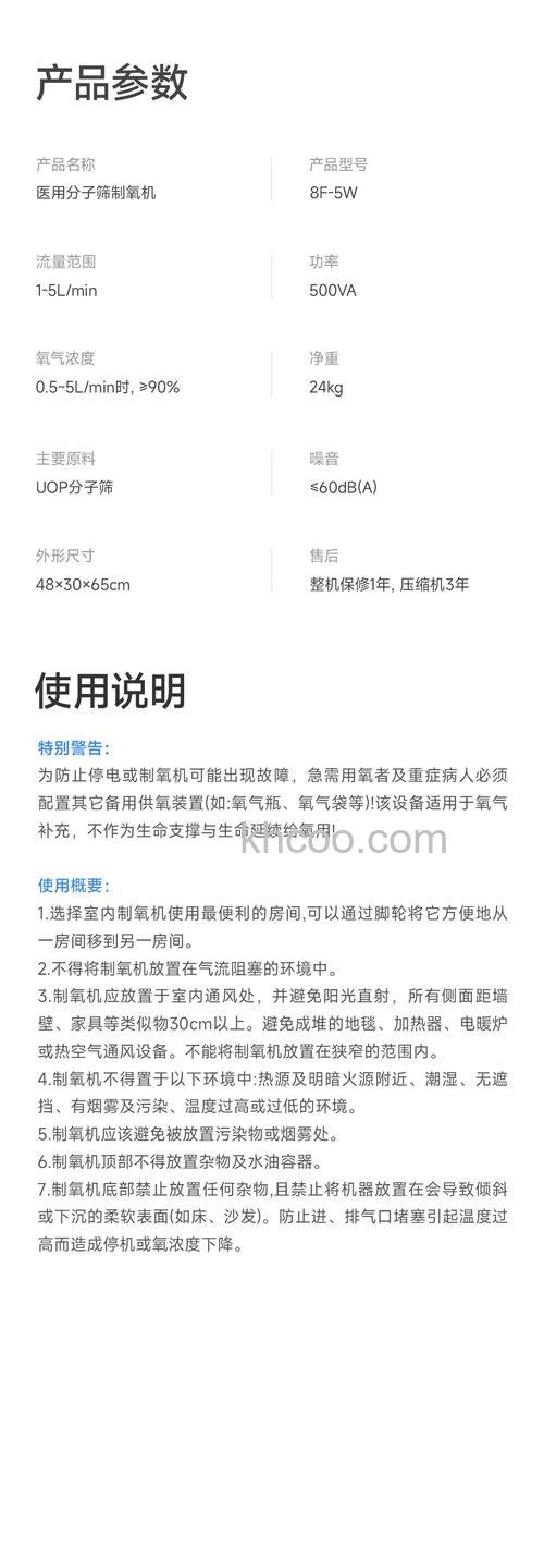 鱼跃牌家用吸氧机怎么样 鱼跃牌家用吸氧机特点介绍【详解】