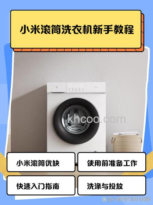 小米洗衣机质量怎么样 小米洗衣机怎么使用【详解】