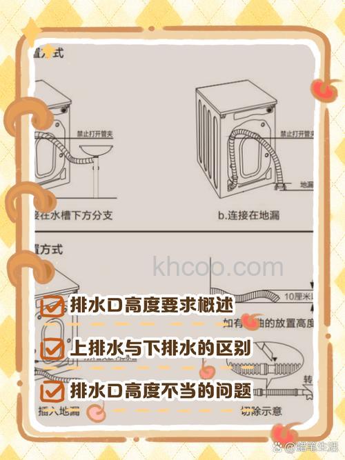 下排水洗衣机排水高度 下排水洗衣机地漏高度【详解】