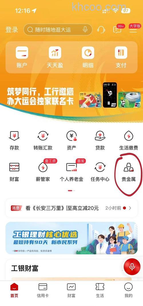 支付宝企业版网上银行付款(工行)如何操作