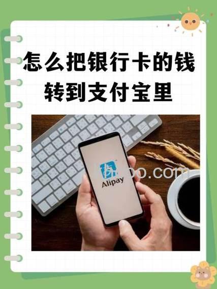 支付宝顺德农商银行储蓄卡快捷支付如何开通