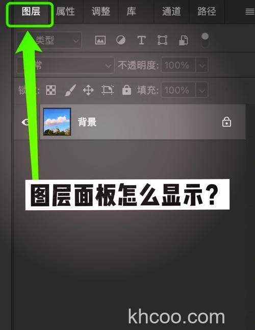 ps图层栏不见了怎么调出来 图层栏的调出方法【详解】