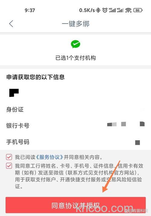 支付宝工行如何开通网上支付功能