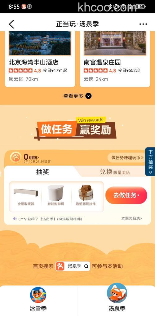 新浪微博完成微博宝典任务会有什么奖励