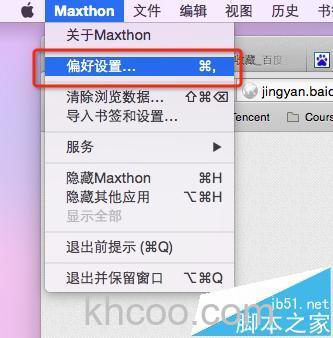 傲游打开添加收藏面版的快捷键是什么