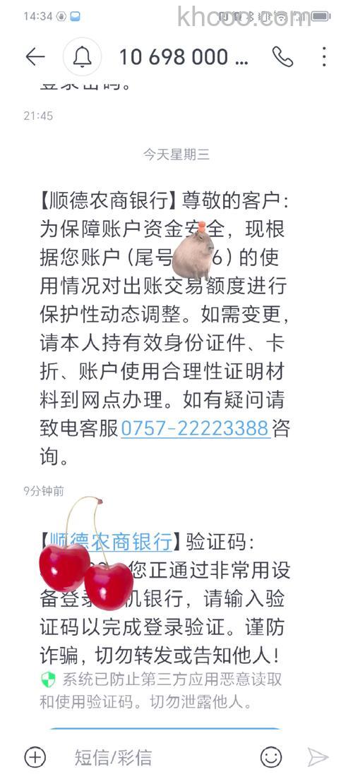 支付宝顺德农商银行储蓄卡快捷支付的限额