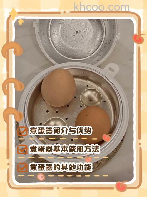 小鸡煮蛋器功能有哪些 小鸡煮蛋器使用方法【详解】