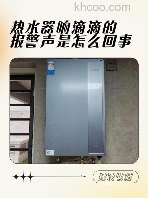 速热热水器滴滴响怎么办 速热热水器滴滴响的原因及解决办法【详解】
