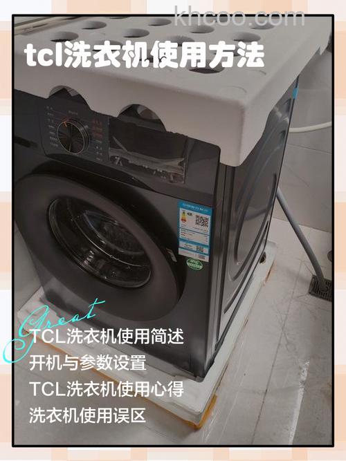 TCL桶中桶免污洗衣机怎么样 TCL免污式桶中桶洗衣机介绍【详解】