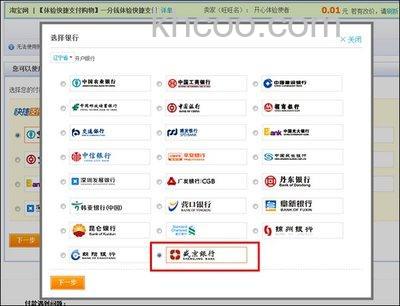 支付宝盛京银行储蓄卡快捷支付如何开通