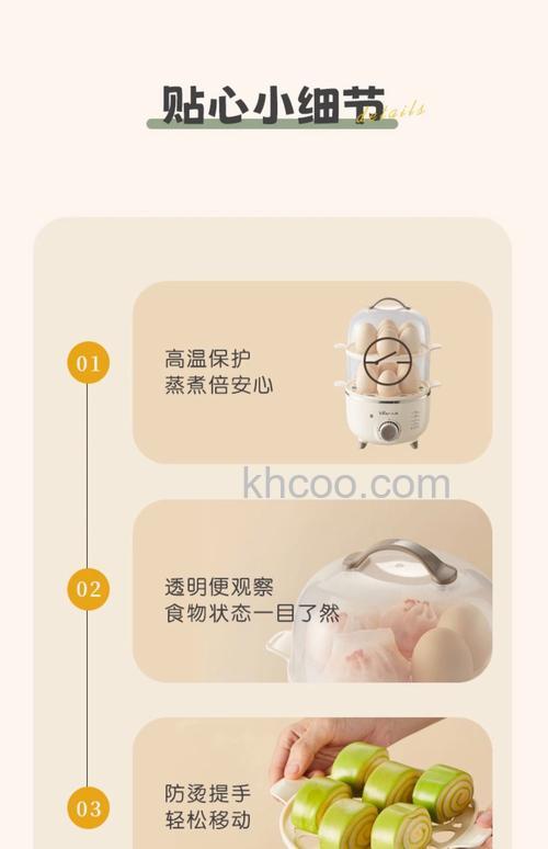 小熊煮蛋器如何蒸蛋 小熊煮蛋器蒸蛋方法【详解】