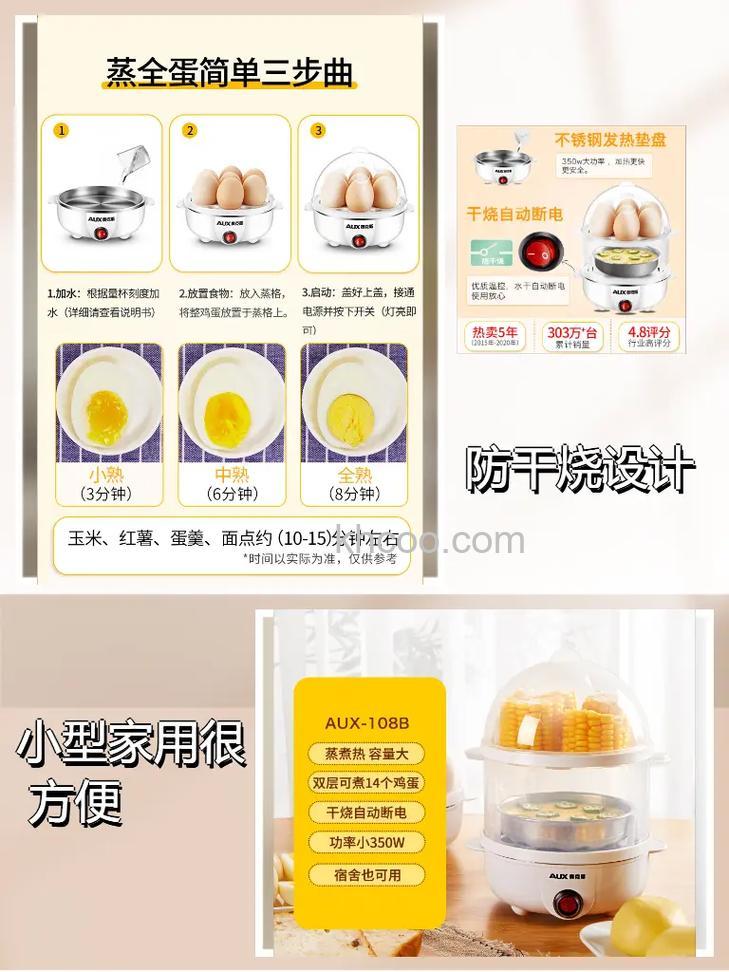 煮蛋器品牌有哪些 煮蛋器品牌推荐【详解】