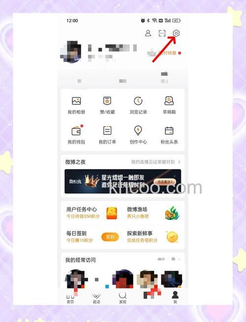 新浪微博哪里能进行悄悄关注