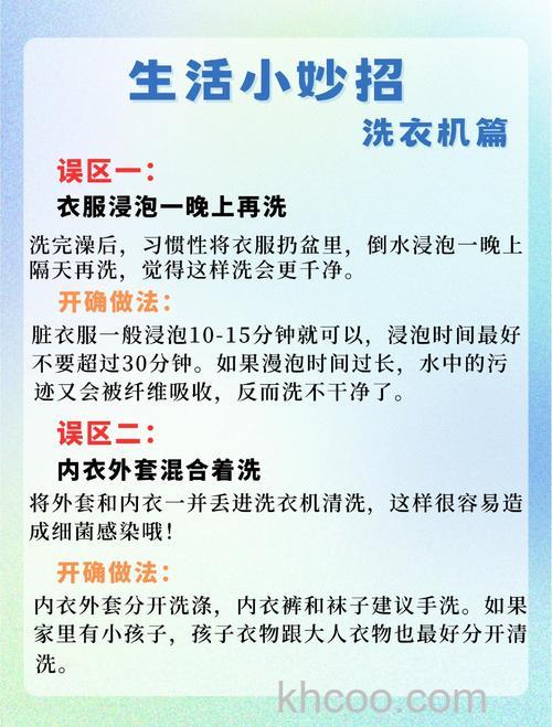 使用洗衣机有哪些误区 使用洗衣机误区介绍【详解】
