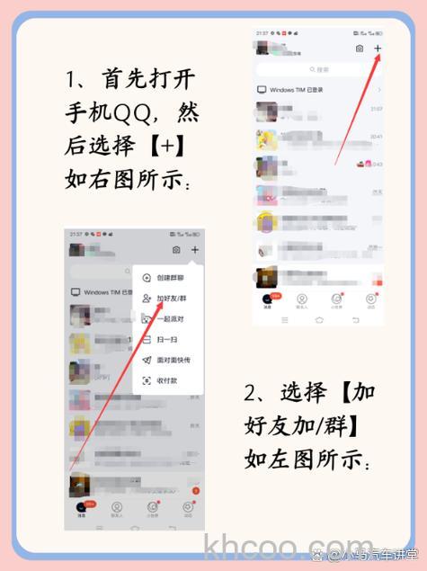 怎么通过QQ号查到号主的手机号