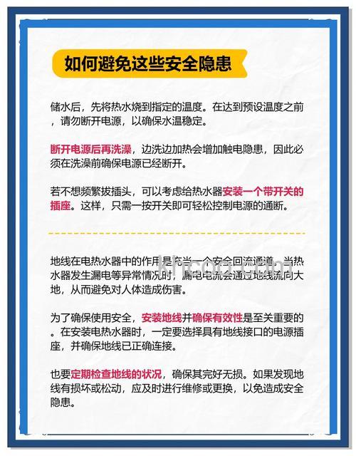 热水器如何保证安全 热水器保证安全方法【详解】