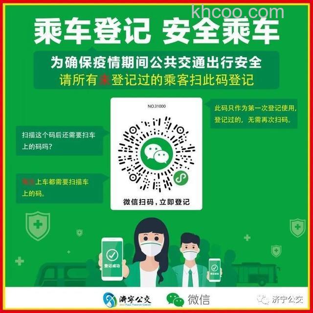 腾讯乘车码是什么 腾讯乘车码领取方法介绍