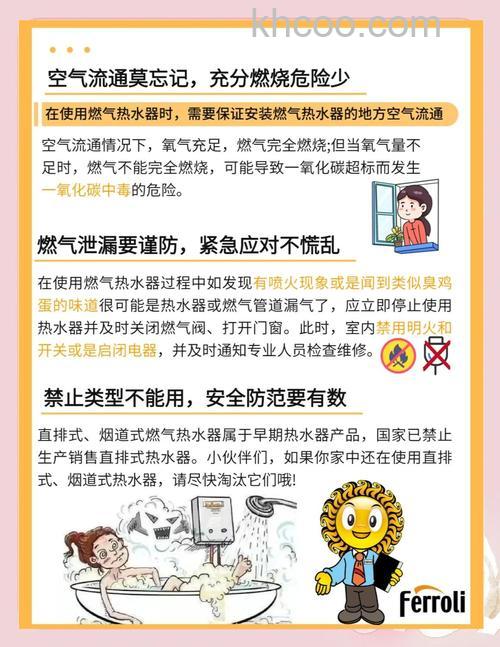 天然气热水器是否漏电 天然气热水器的安全措施【详解】