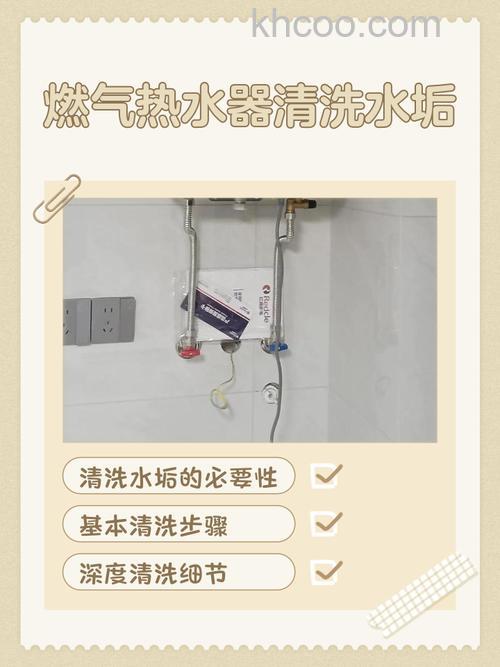 燃气热水器水垢怎么清除 燃气热水器水垢清除方法【详解】