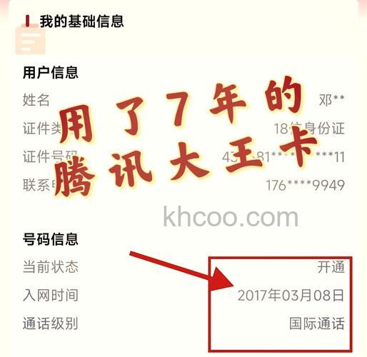 腾讯大王超级会员卡如何申请 腾讯大王超级会员卡申请方法【步骤】