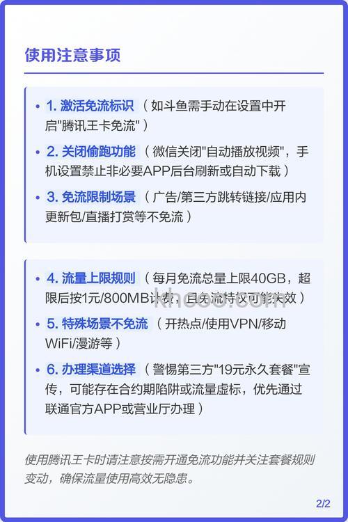 腾讯王卡周年庆福利日租包怎么升级【详解】
