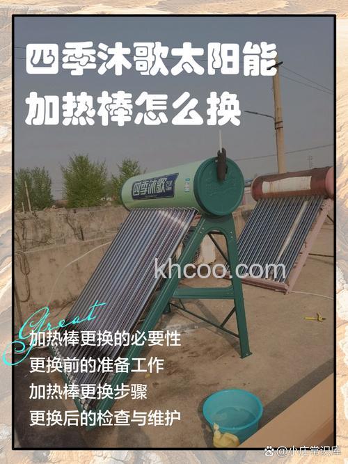 太阳能热水器电加热棒的优缺点是什么 太阳能热水器电加热棒的优缺点介绍【详解】