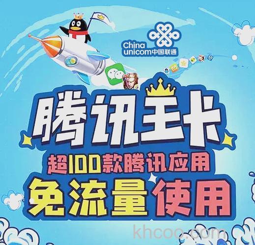 腾讯大王卡1元500M流量如何开通 1元500M流量开通步骤【介绍】