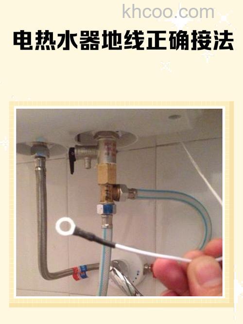电热水器装地线的必要性 电热水器装地线的方法【详解】