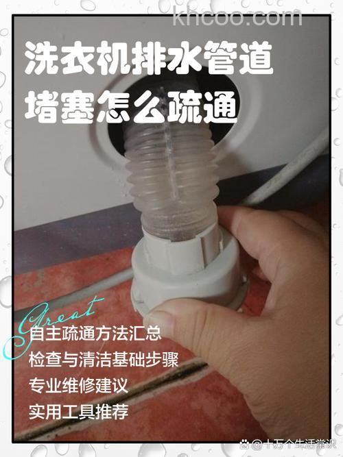 洗衣机排水管和地漏怎么连接 洗衣机排水管堵住了怎么疏通【详解】