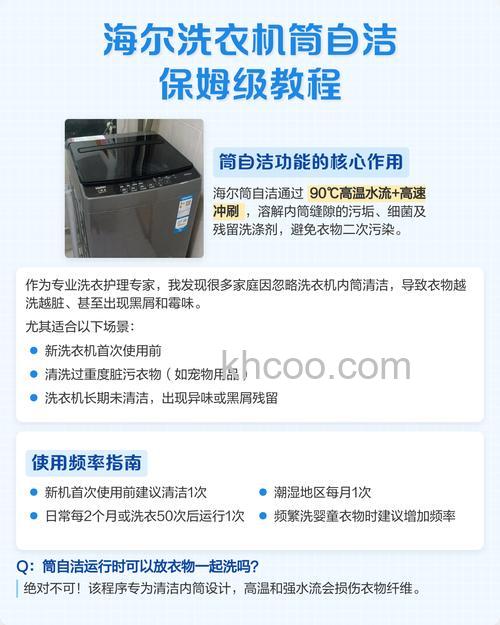 海尔洗衣机清洗一次多少钱 海尔洗衣机如何自清洗【详解】