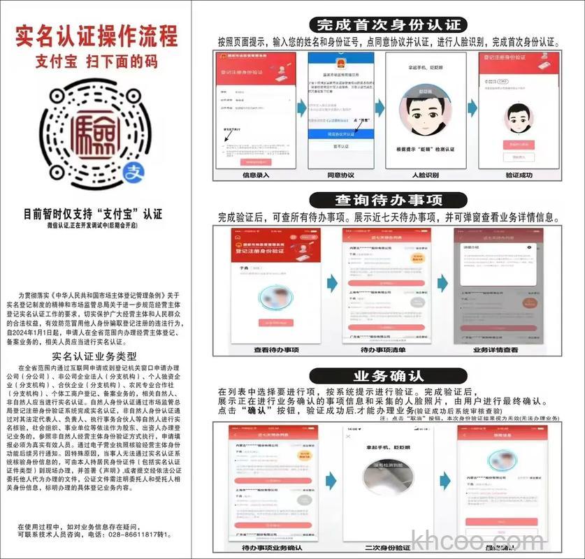 支付宝怎么更换实名认证 支付宝实名认证更换教程【详解】