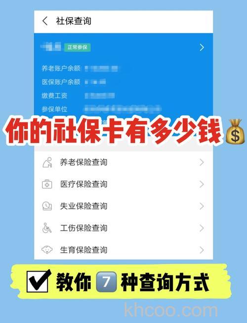 支付宝如何查询医保个人账户余额 支付宝查询医保个人账户余额方法【详解】
